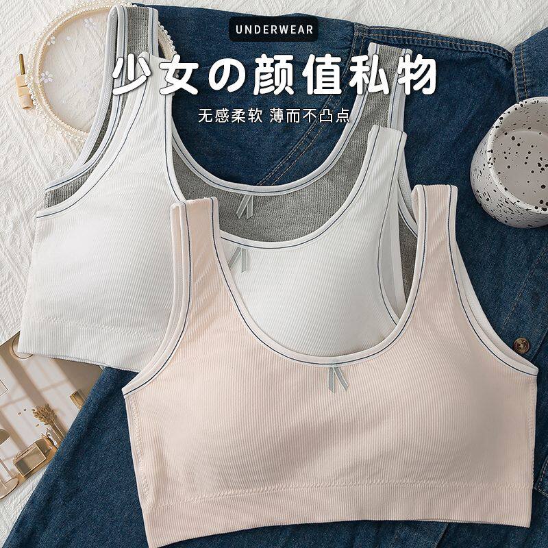 发育期少女文胸美背一体