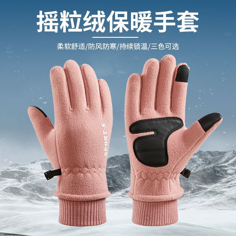 摇粒绒保暖手套男女冬季
