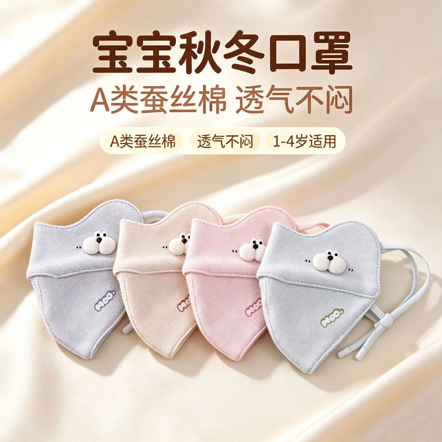 儿童口罩纯棉秋冬季可水