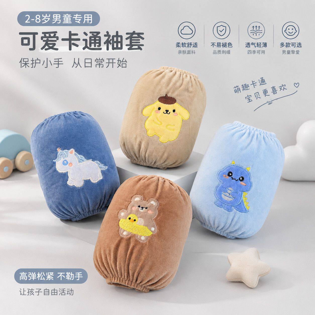 儿童袖套中大长款秋冬季