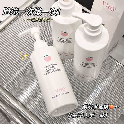 程十姐水蜜桃氨基酸洗面奶控油嫩白不刺激补水收缩毛孔保湿乳