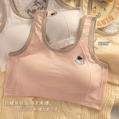无痕发育期内衣女学生运
