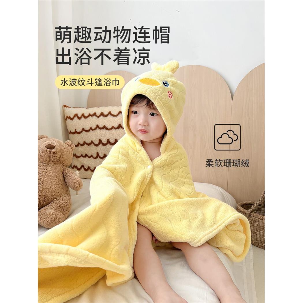 儿童浴巾斗篷带帽柔软婴