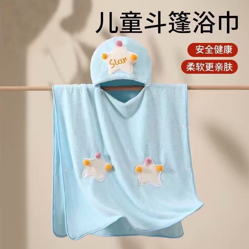 儿童浴巾带帽斗篷浴袍宝