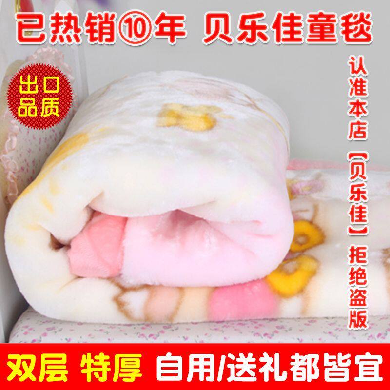 秋冬季双层加厚儿童毛毯