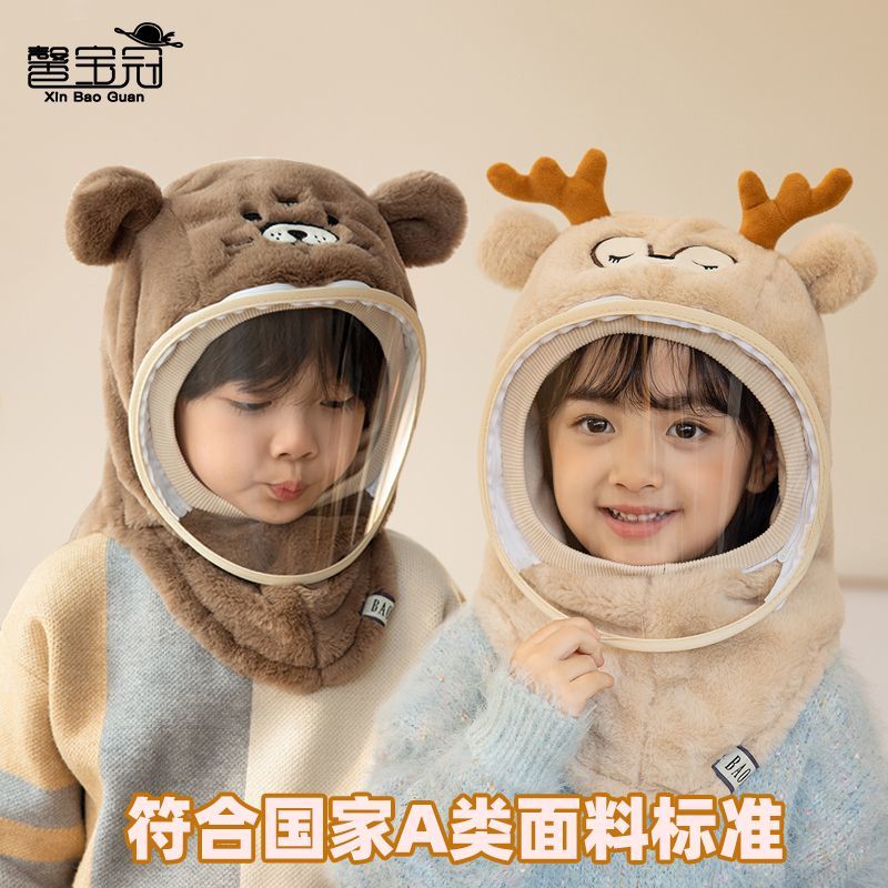 冬季儿童帽子保暖面罩挡