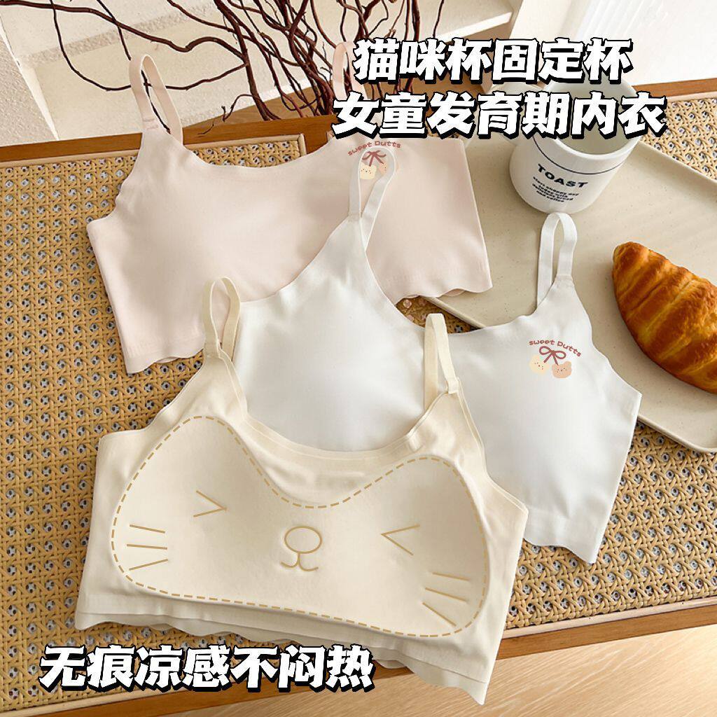 小学生内衣女童夏季发育
