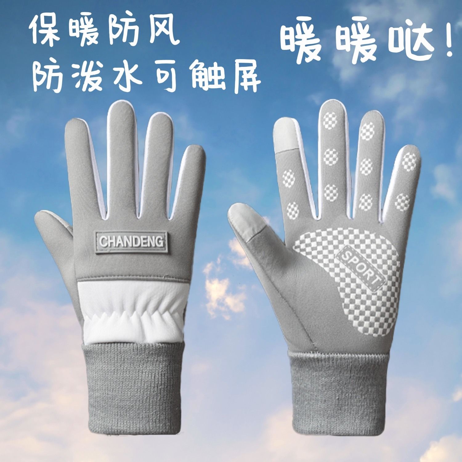 秋冬季女款防寒保暖手套