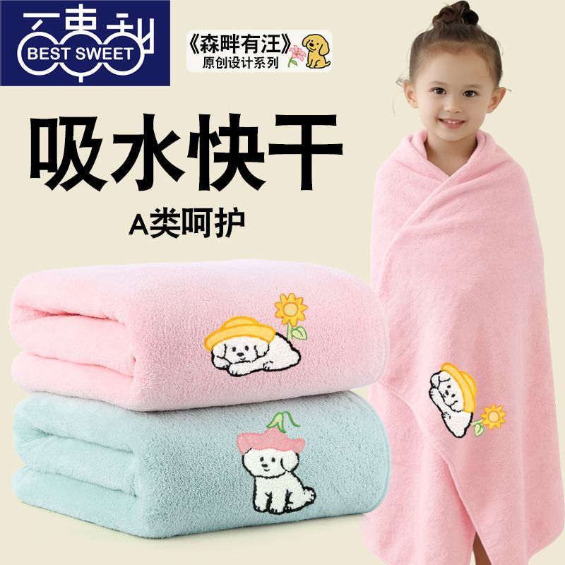 儿童浴巾A类婴幼儿可用吸