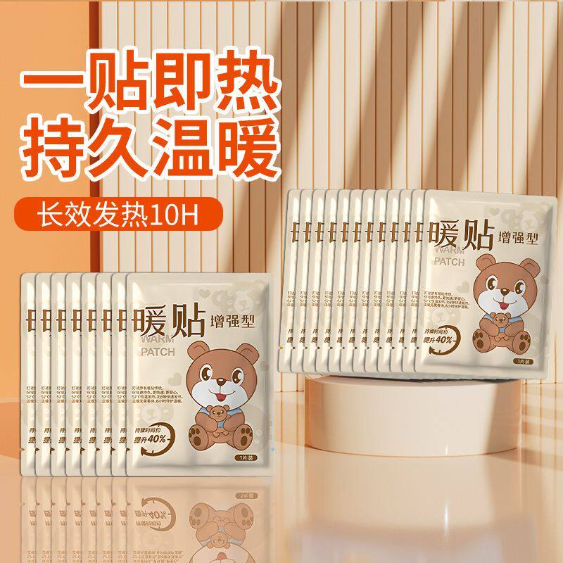 30片恒温暖宝宝贴可爱卡