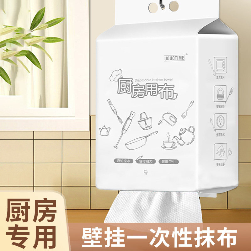 【悬挂式】懒人抹布加厚款干湿两用厨房纸巾一次性洗碗布吸水吸油,家庭/个人清洁工具,一次性抹布,淘宝优惠券,粉丝福利购,淘宝优惠卷