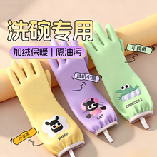 洗碗手套加绒女秋冬季清洁防水耐用型加厚家务专用厨房刷碗洗衣服