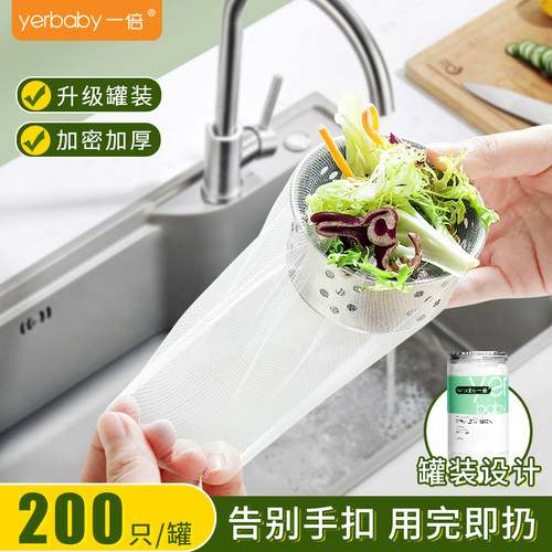 yerbaby一次性厨房水槽过滤网