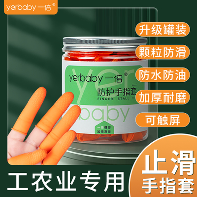 手指套乳胶一次性指套加厚防滑