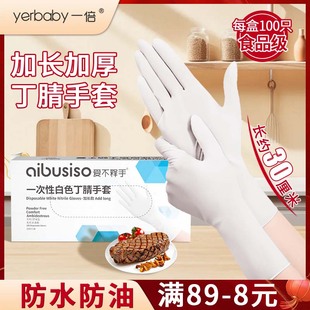 洗碗手套丁腈厨房家务专用耐用一次性加厚加长防水丁晴官方旗舰店