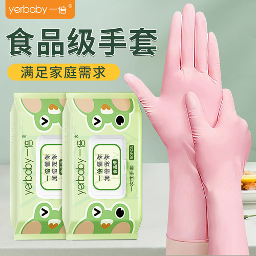 一倍丁腈洗碗手套厨房家务一次性