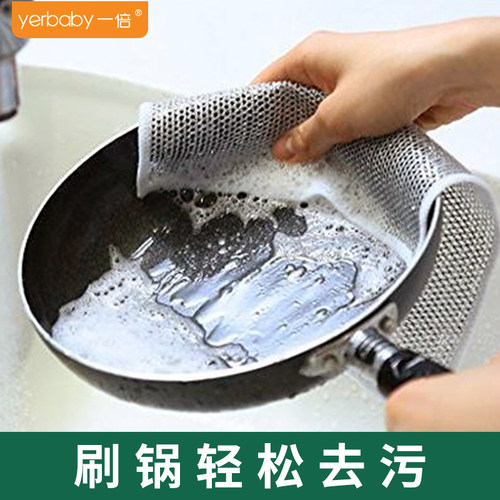 一倍钢丝洗碗布清洁银丝布厨房