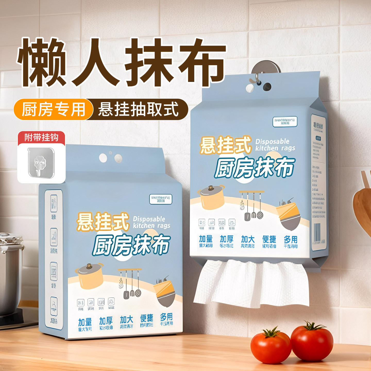 厨房用懒人抹布加大加厚干湿两用一次性洗碗布不沾油易清洗食品级,家庭/个人清洁工具,一次性抹布,淘宝优惠券,粉丝福利购,淘宝优惠卷