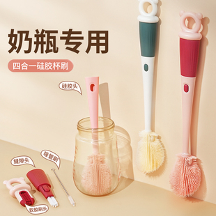 硅胶奶瓶刷清洁刷便携多功能洗奶瓶婴儿专用奶嘴刷四合一长柄杯刷