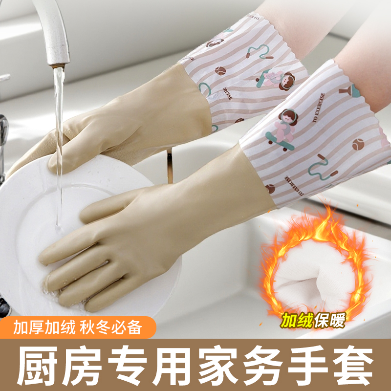 加绒防水手套洗碗女冬季洗衣厨房