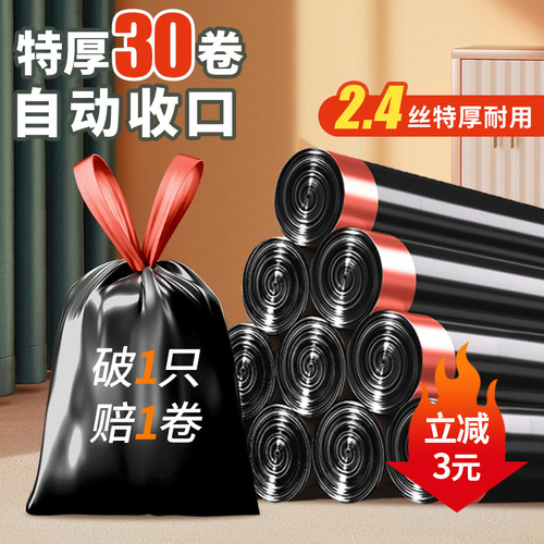 yerbaby抽绳垃圾袋黑色加厚大号