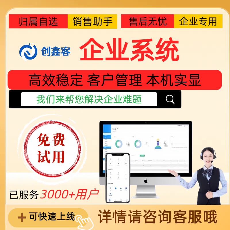 企业销售外呼系统筛选客户拓客电话营销支持免费测试坐席app