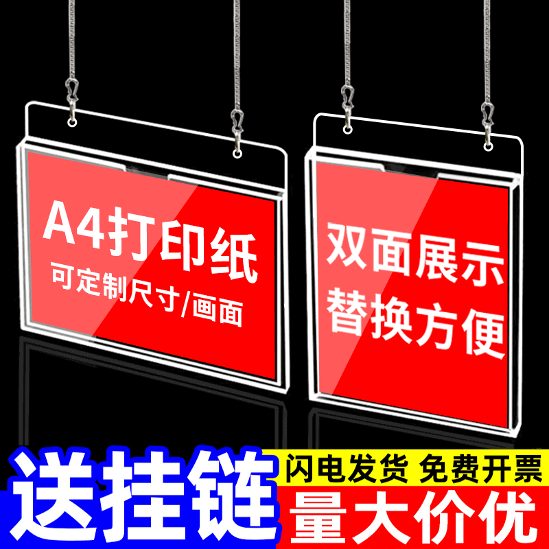 亚克力A4尺寸可更换悬挂吊牌a3a5广告牌挂牌卡槽定制工厂仓库标识