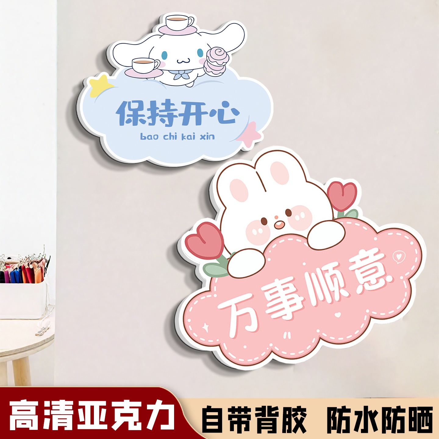 补墙贴亚克力补窟窿小洞墙面遮丑补洞装饰卧室房间门牌遮洞神器贴画浴室瓷砖贴立体墙贴自粘贴纸墙面布置定制图片