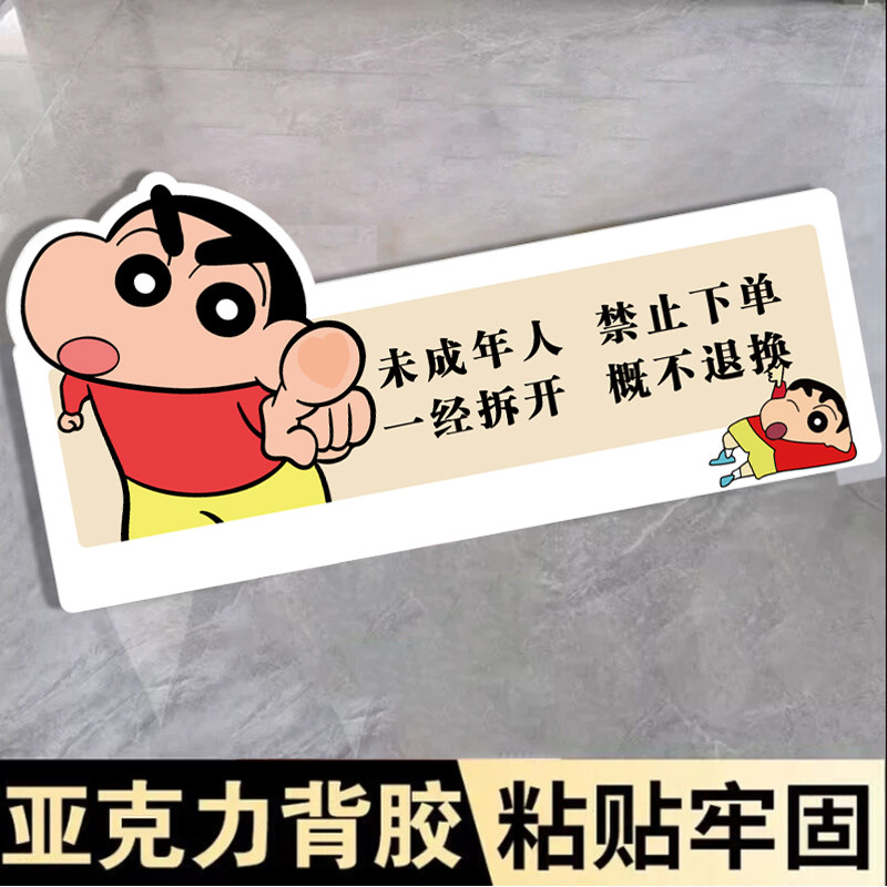 未成年人禁止下单警示牌一经拆开不换亚克力温馨提示牌禁止向未成年人出售烟酒提示牌烟酒离柜概不换退标识牌