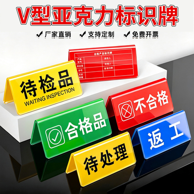 桌号牌立式亚克力定制桌台点餐码牌v字型餐桌取餐号码牌台号叫号桌面立牌台卡展示牌双面序号数字牌小组桌签