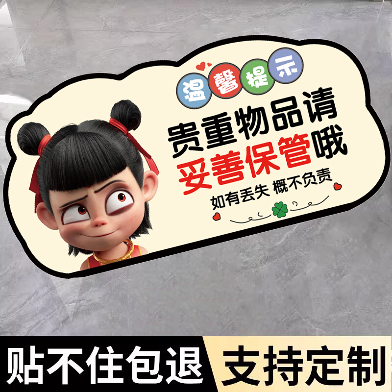 私人物品勿动贴纸私人物品提示牌勿动提示牌私人用品请勿使用贴纸个人物品标识贴不要动我的东西警示牌亚克力