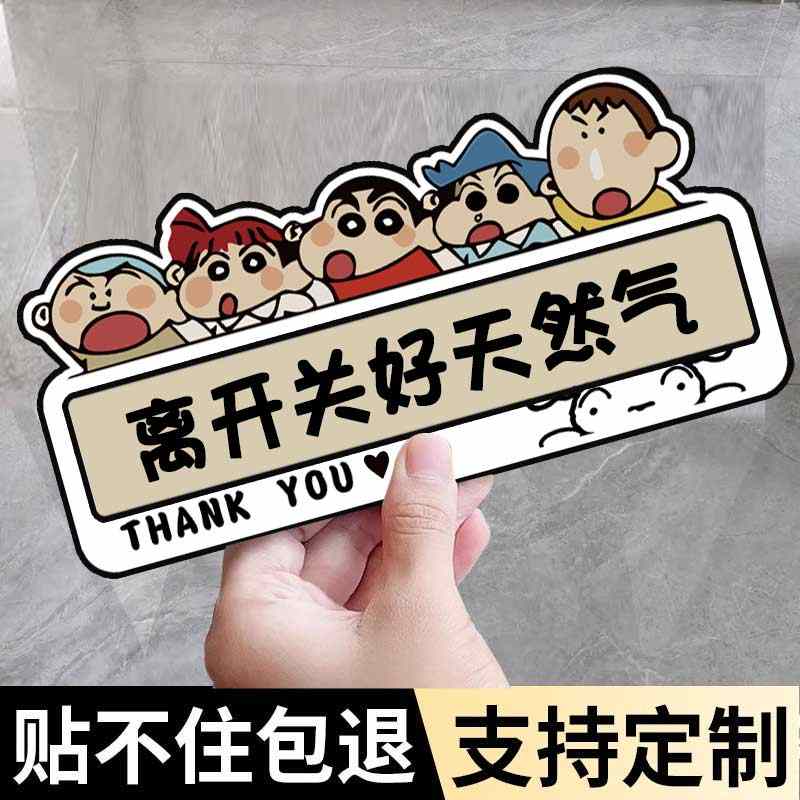 关煤气提示牌天然气出门记得关火标识牌离开