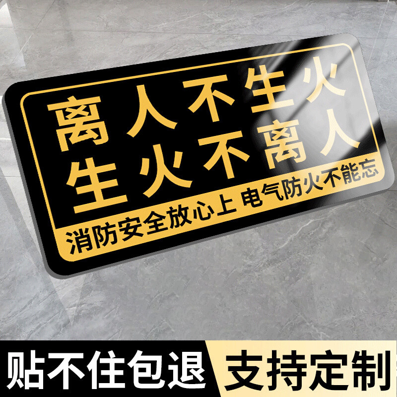 4d厨房管理标识厨房4d管理油锅不离人墙贴厨房4d标识牌厨房标识牌人离火熄提醒牌生火不离人标识牌亚克力定制