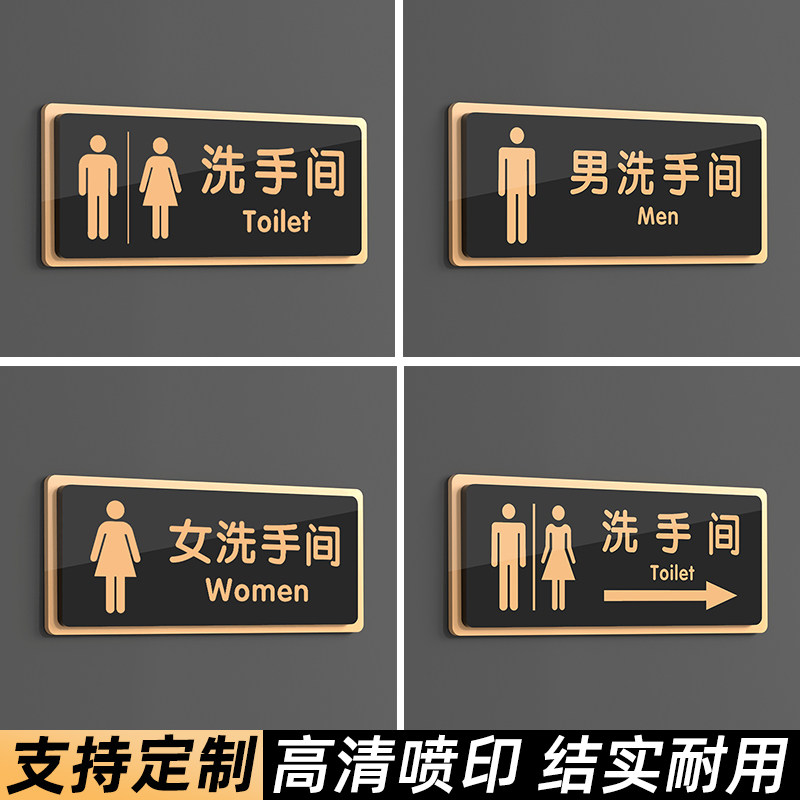洗手间导向牌指示牌双层卫生间标识牌厕所门牌高级感轻奢创意公厕WC男女厕所告示牌标志牌提示贴洗手间牌定制