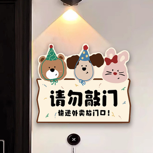 快递外卖放门口指示牌请勿敲门提示牌别不要敲门挂牌取件码磁吸家有恶犬狗子不要按门铃亚克力创意提示贴纸