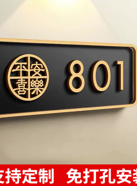 创意门牌定制家用入户门装饰酒店轻奢高档别墅住宅民宿包厢号码牌
