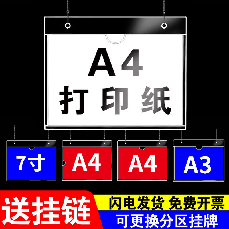 亚克力A4悬挂吊牌可更换A3挂牌定制工厂车间分区吊牌仓库a5吊卡标识指示牌服装店价格展示牌广告牌挂式提示牌