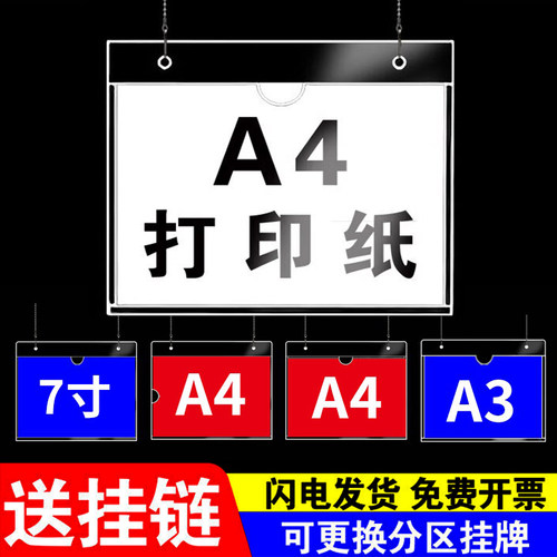 亚克力A4悬挂吊牌可更换A3挂牌定制工厂车间分区吊牌仓库a5吊卡标识指示牌服装店价格展示牌广告牌挂式提示牌