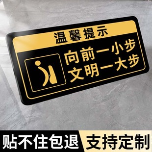 向前一小步文明一大步卫生间指示牌洗手间标识标牌厕所标识小心台阶地贴防水地滑提示牌警示牌温馨提示牌定制