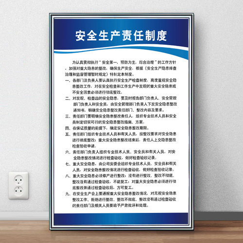 安全生产责任制度安全生产管理制度全套消防安全管理制度公司仓库车间办公室全员规章生产责任制公示牌贴定制