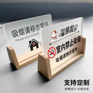室内禁止吸烟提示牌请勿吸烟立牌抽烟请移步室外桌牌家用禁烟桌面标识牌公共场合区域无烟台卡不要抽烟警示牌