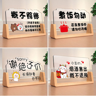 烟酒售出概不退换摆台谢绝还价概不赊账温馨提示牌正在煮状态牌个性创意商店超市女服装店收银台标识立牌定制