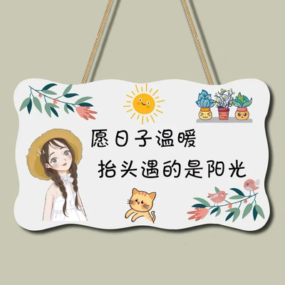家用温馨装饰挂牌房间门牌创意欢迎回家家居提示牌简约门上装饰品挂牌