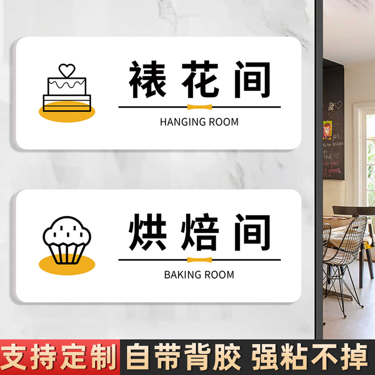 裱花间标识清洗池标识甜品店面包店蛋糕店亚克力提示门牌面点房打包区操作间储物间指示牌杂物间标识牌定制