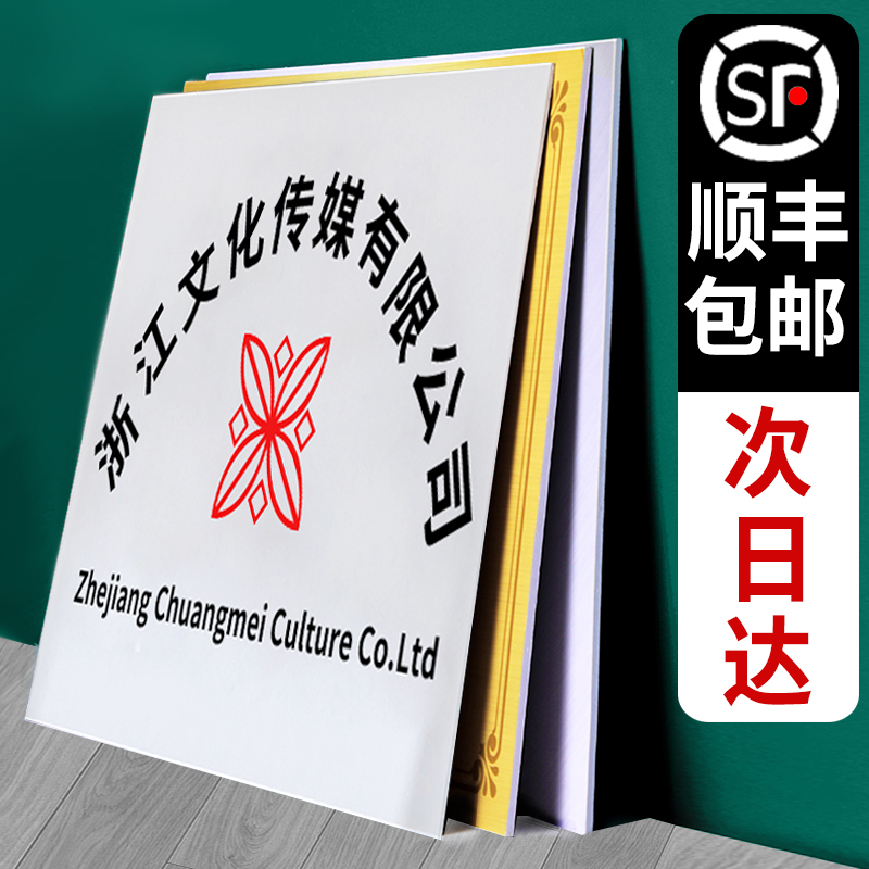 公司门牌kt板定制招牌订制广告牌泡沫牌子亚克力做标识名称展示牌