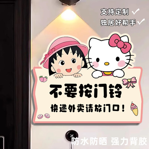 家有恶犬请勿敲门外卖放门口指示牌请勿敲门不要按门铃提示贴宝宝在睡觉别敲门提示快递外卖存放处门贴亚克力