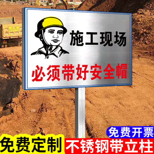 必须戴安全帽提示牌不锈钢施工现场安全警示牌建筑工地安全标识牌非工作人员禁止入内高空坠物注意安全告知牌