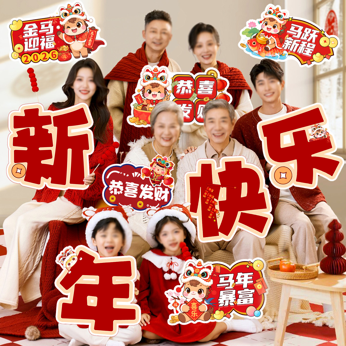 2026新年快乐装饰马年春节过年拜年手举牌气氛围布置儿童拍照道具,商业/办公家具,广告牌/标识牌,淘宝优惠券,粉丝福利购,淘宝优惠卷