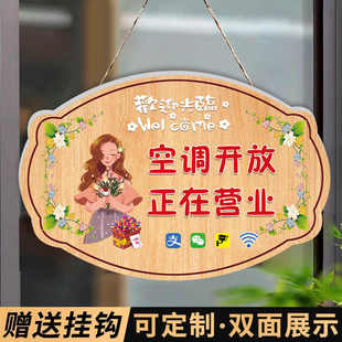 空调开放正在营业提示牌挂牌店主就在附近挂牌外出有事出去一会马上回来告示牌欢迎光临随手关门提示牌贴纸