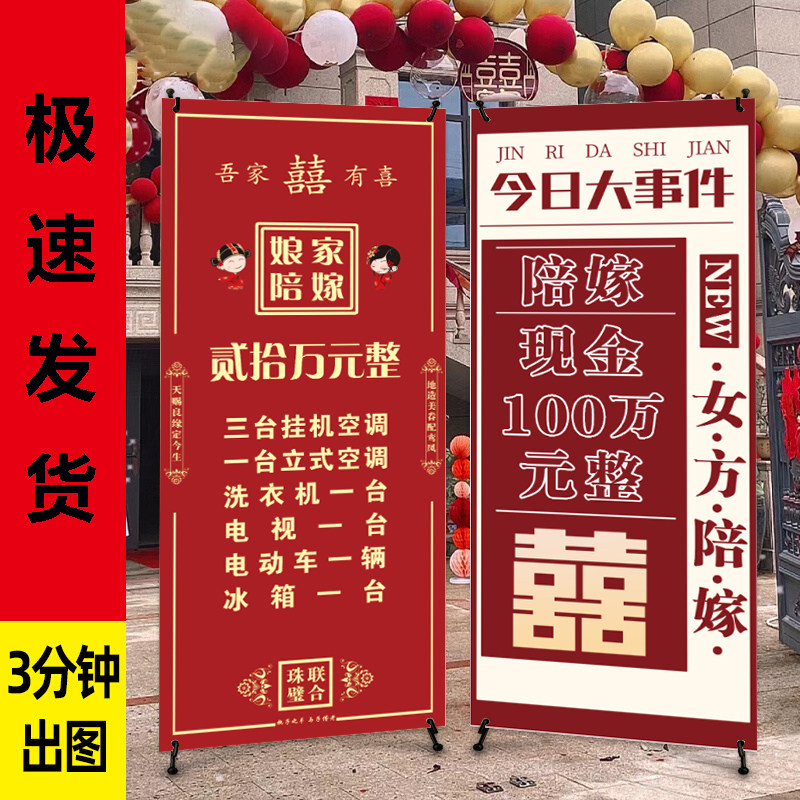 娘家陪嫁展示牌现金支票牌子定制结婚婚礼出嫁女方父母礼金陪嫁单